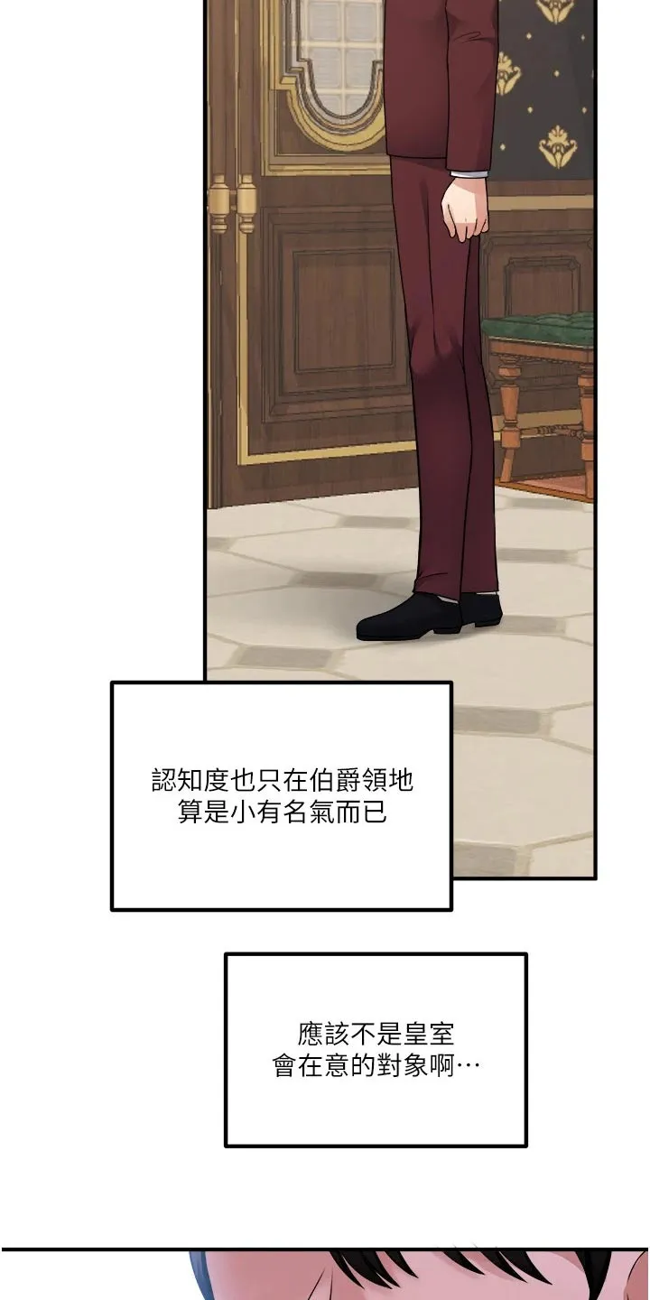 精灵妹抖漫画漫画,第78章：戒指14图