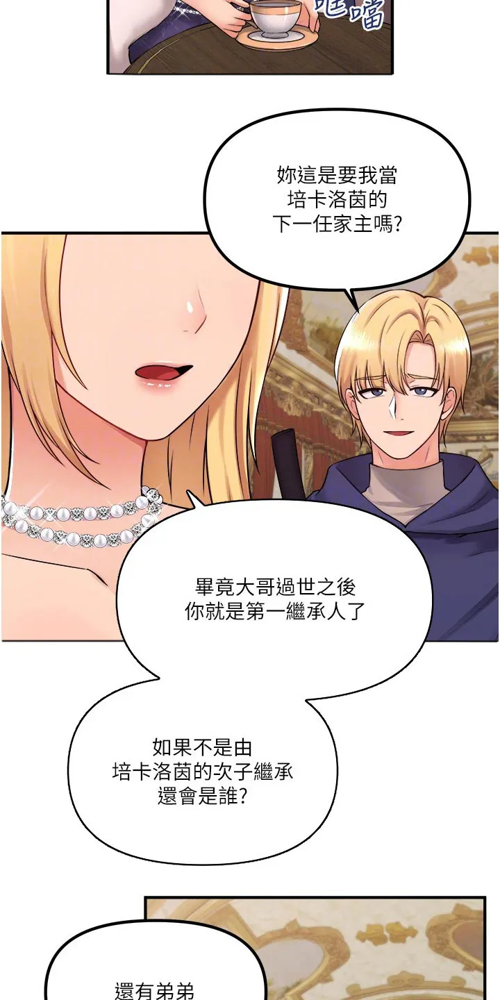 精灵妹抖漫画漫画,第63章：家族2图
