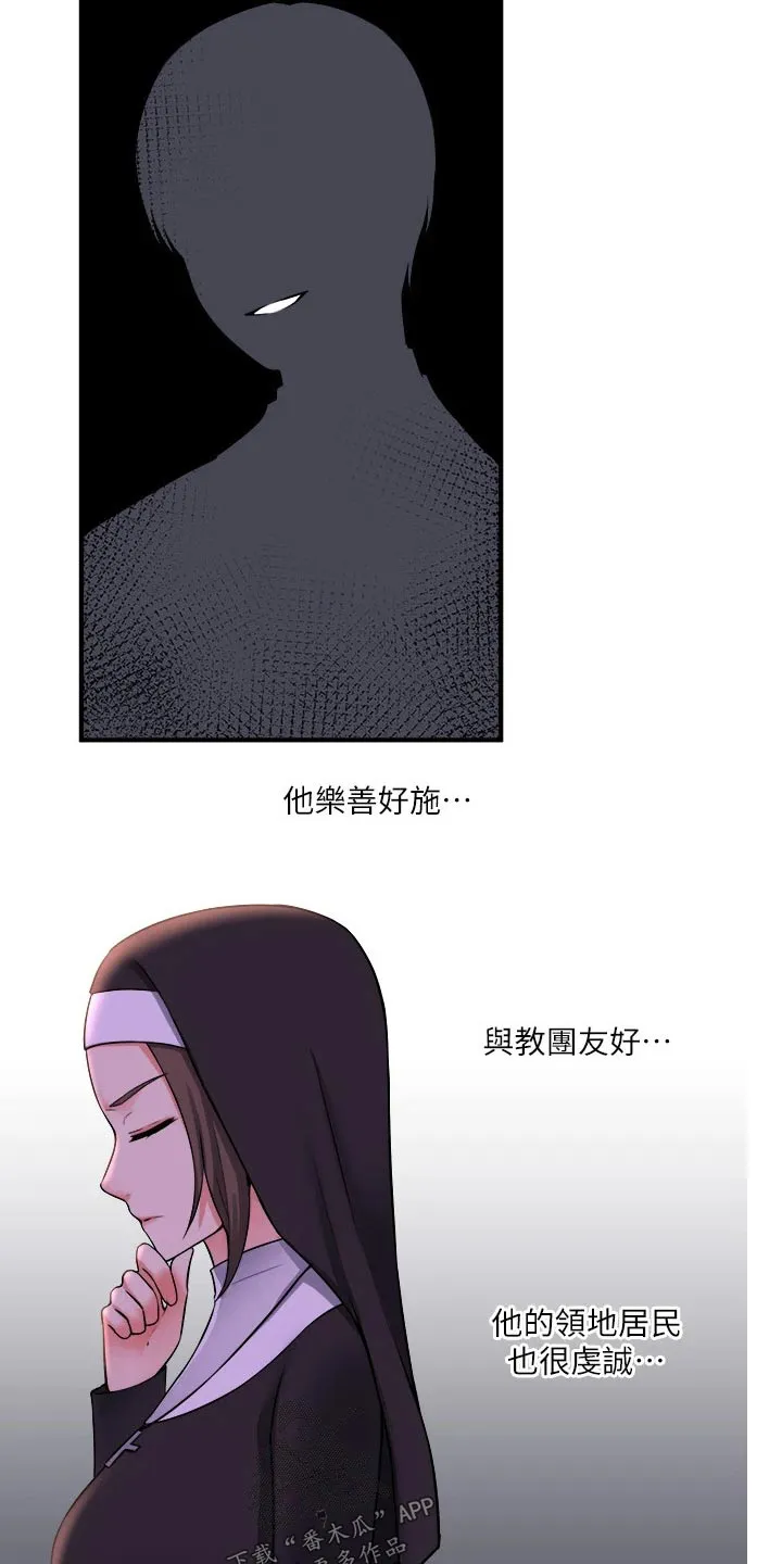 精灵妹子动漫漫画,第62章：匪夷所思11图