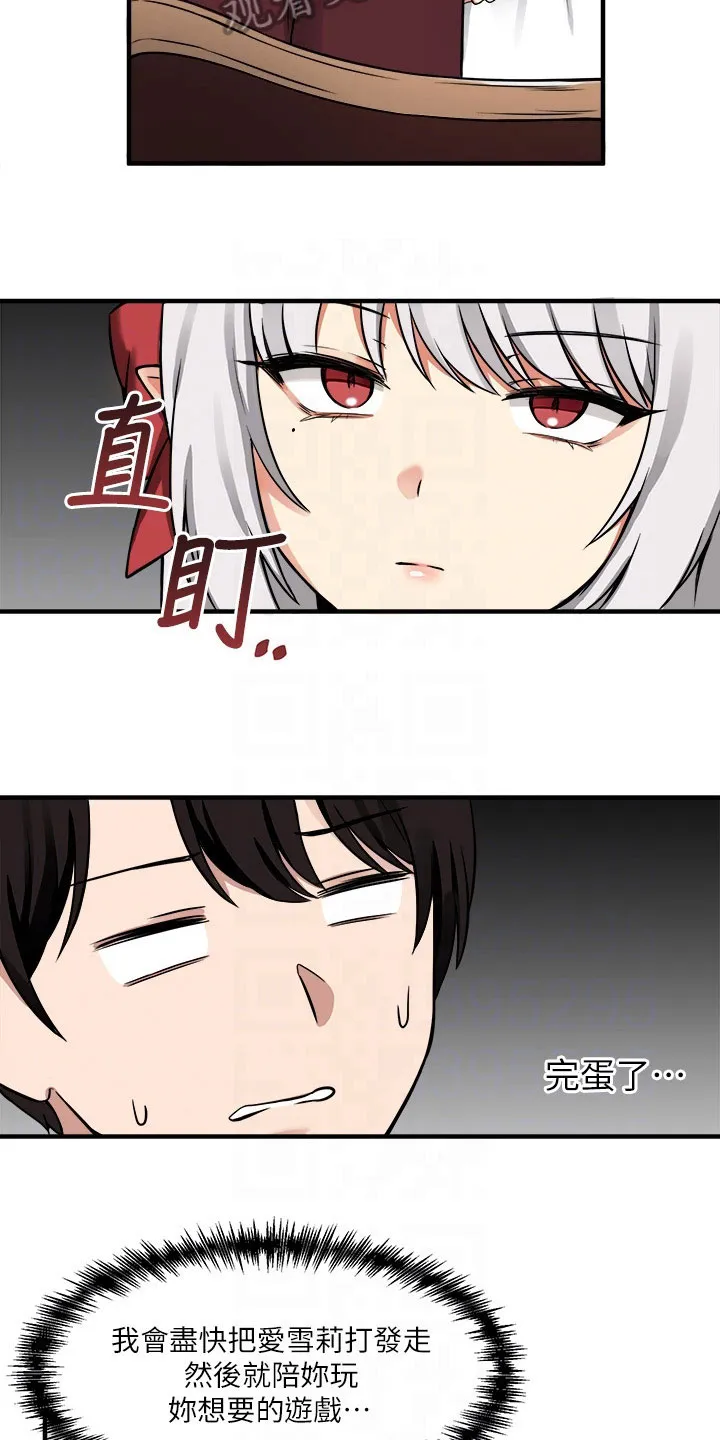 精灵妹抖漫画漫画,第18章：来访8图