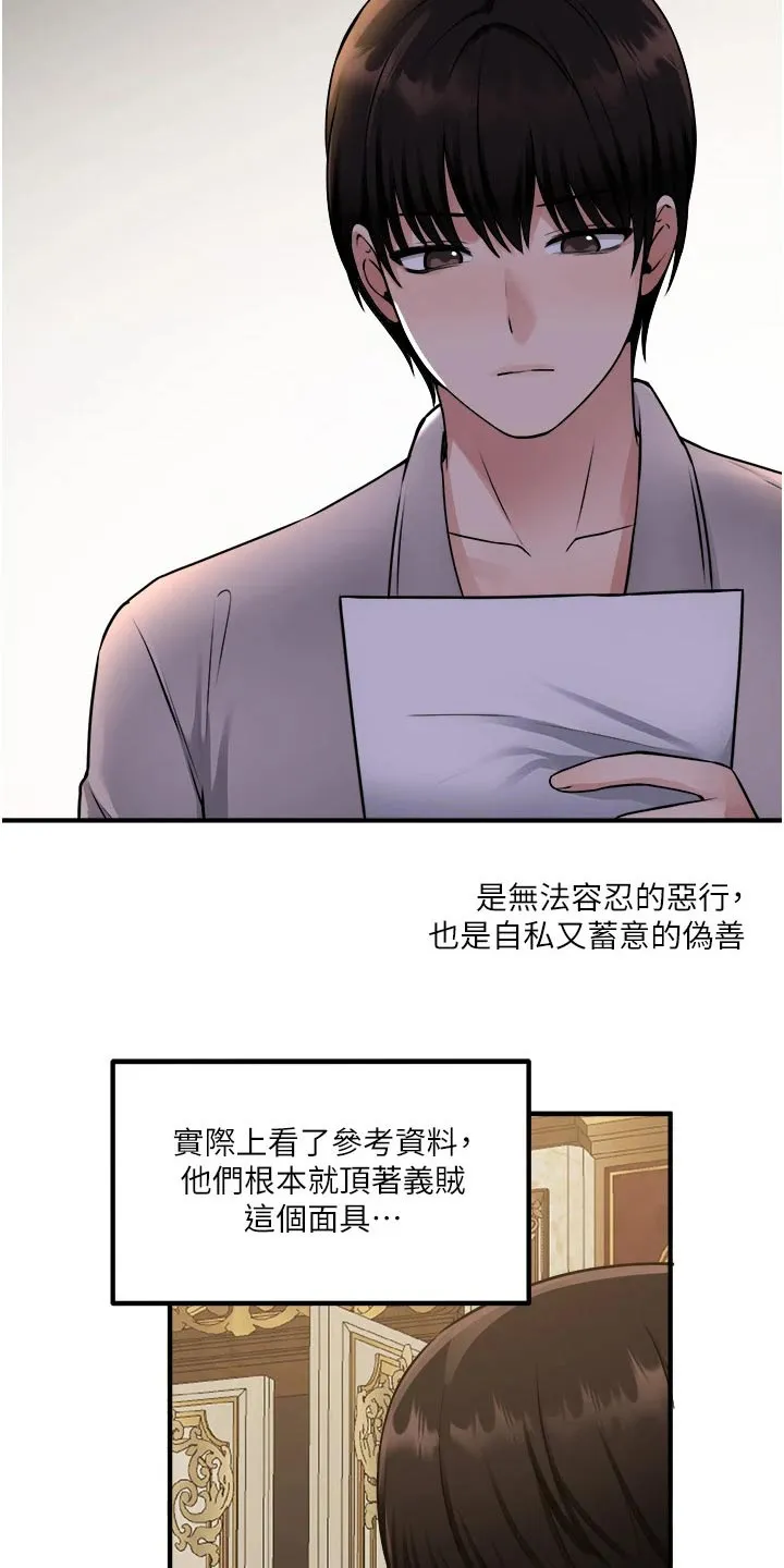 精灵妹抖漫画漫画,第73章：小小错误5图