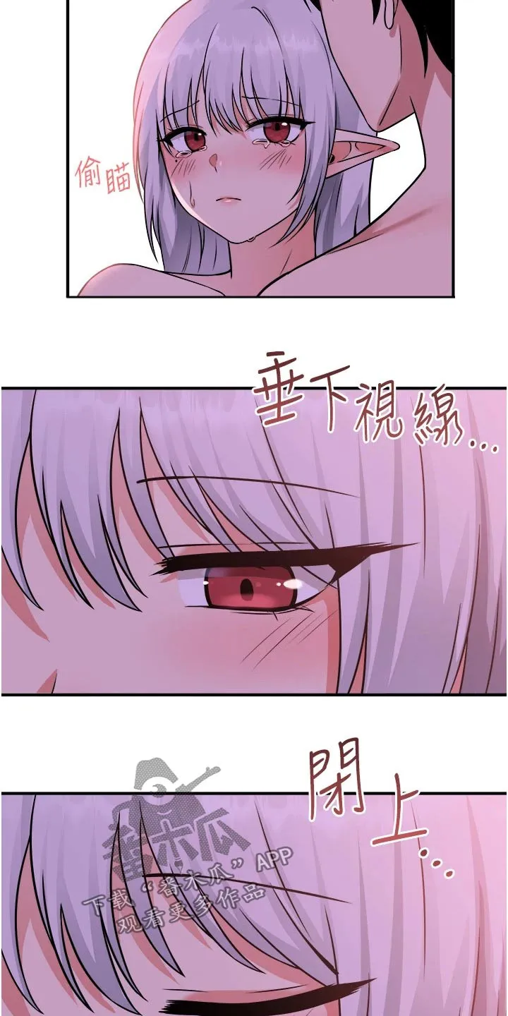 精灵妹抖漫画漫画,第54章：不能这样了11图