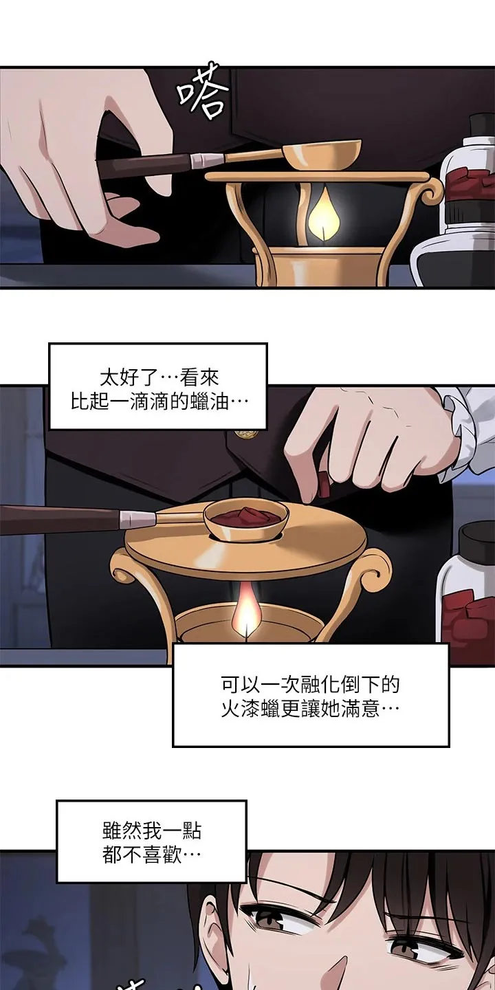 精灵妹抖漫画漫画,第25章：刻字15图
