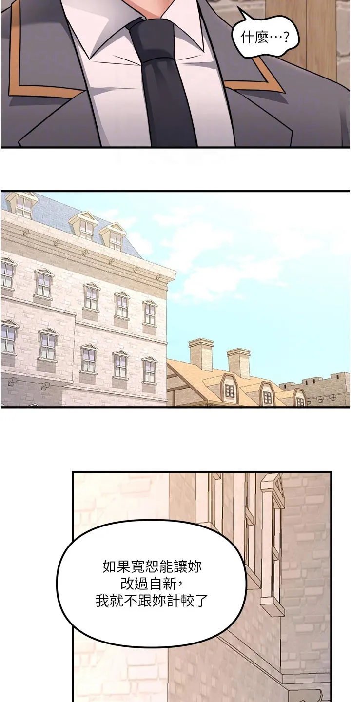 精灵妹妹漫画漫画,第75章：惩罚12图
