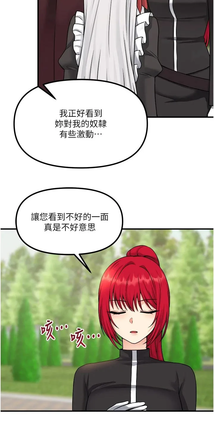 精灵妹抖漫画漫画,第55章：访问23图