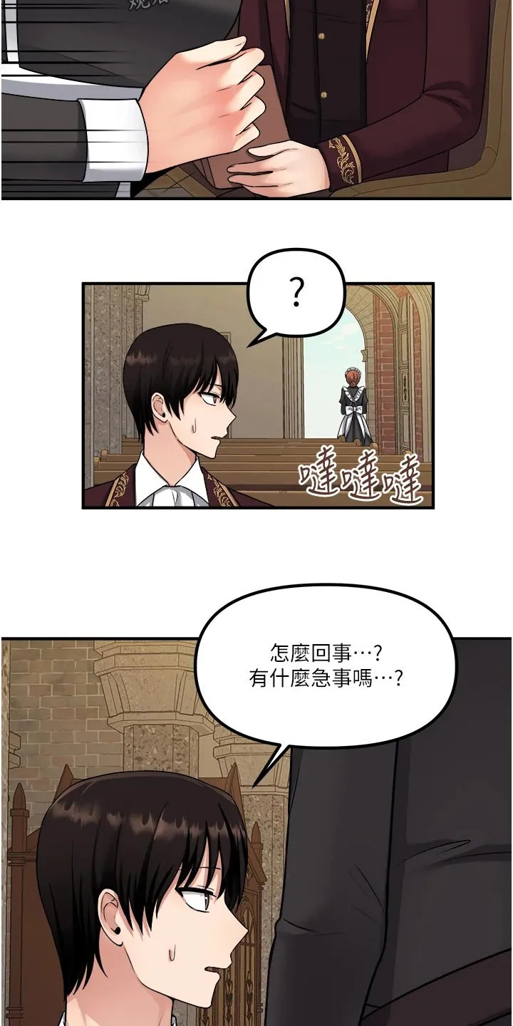 精灵妹抖漫画漫画,第56章：传话23图