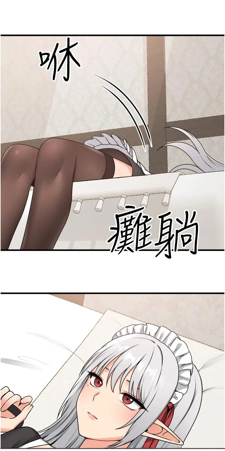 精灵妹抖漫画漫画,第106章：说谎26图