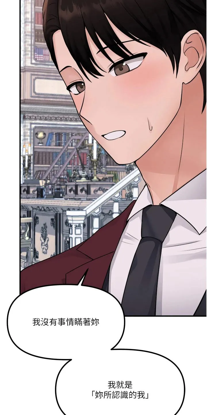 叶罗丽精灵漫画漫画,第82章：期待5图