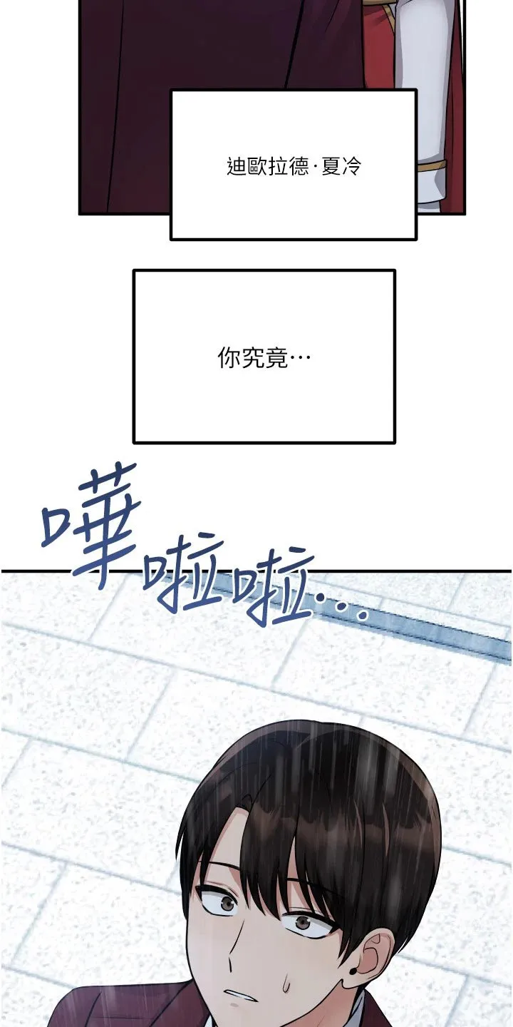 精灵妹妹漫画漫画,第93章：人工降雨21图