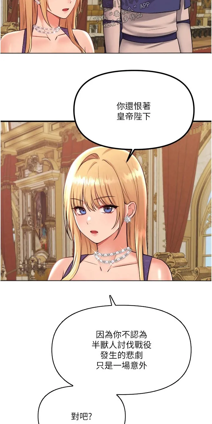 精灵妹子动漫漫画,第62章：匪夷所思20图