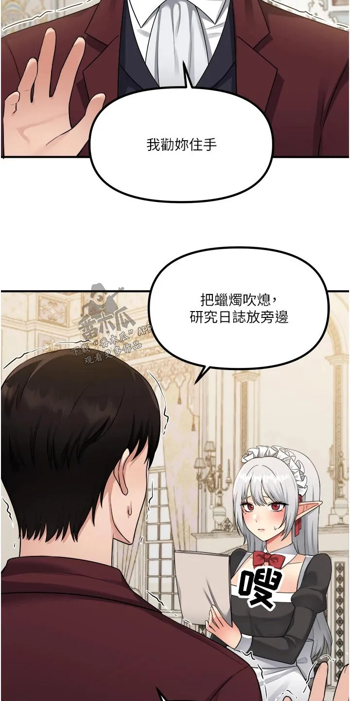 漫画精灵女孩漫画,第89章：生气9图