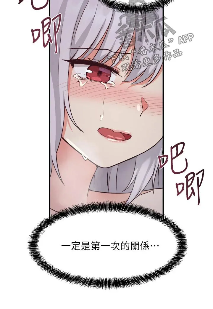 漫画精灵女孩漫画,第48章：不必惊慌5图