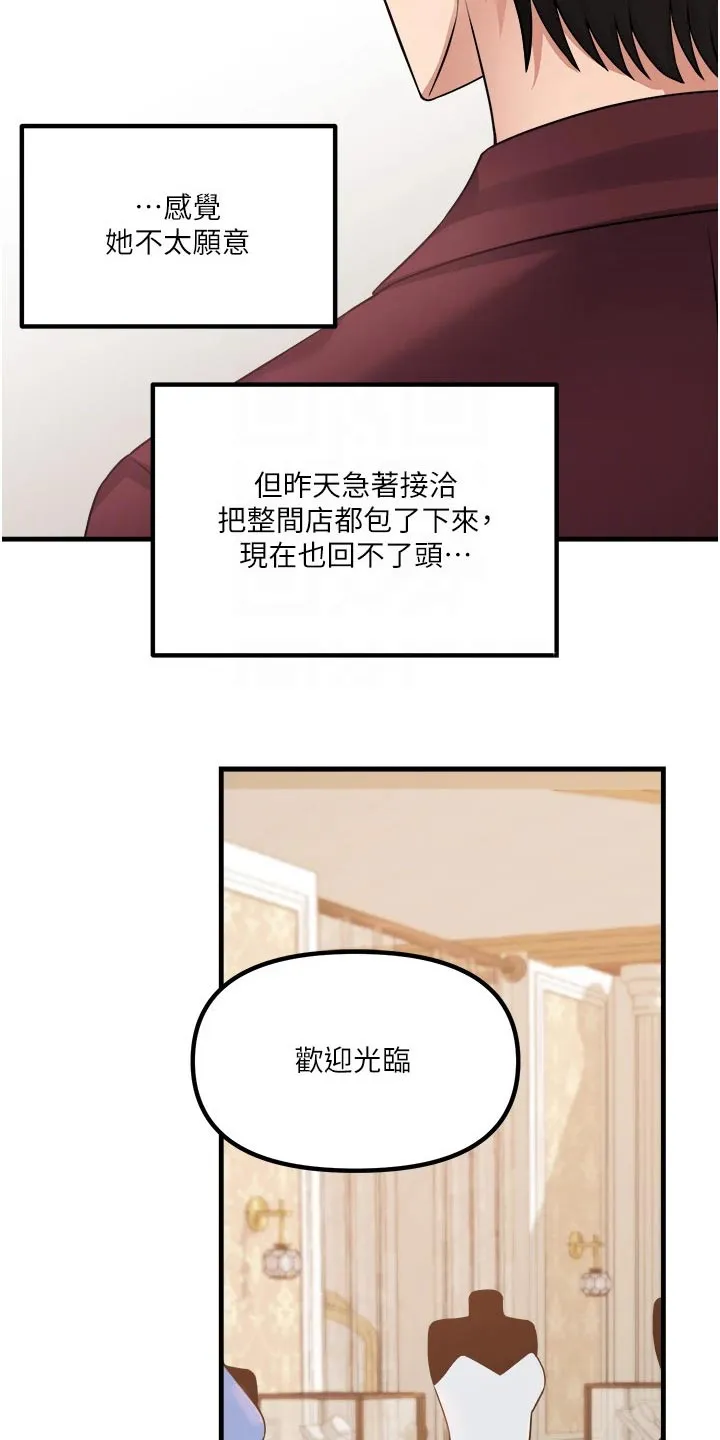 精灵妹妹漫画漫画,第97章：首饰6图