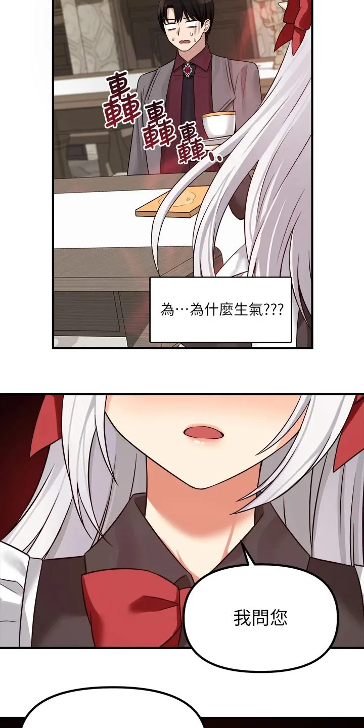 精灵妹抖漫画漫画,第41章：怒气24图