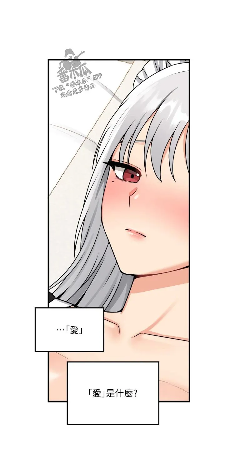 精灵妹抖漫画漫画,第106章：说谎27图