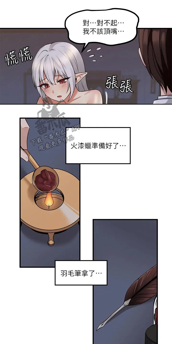 精灵妹抖漫画漫画,第25章：刻字7图