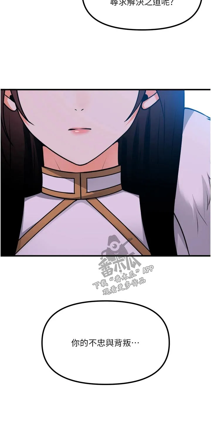叶罗丽精灵漫画漫画,第103章：帮助6图