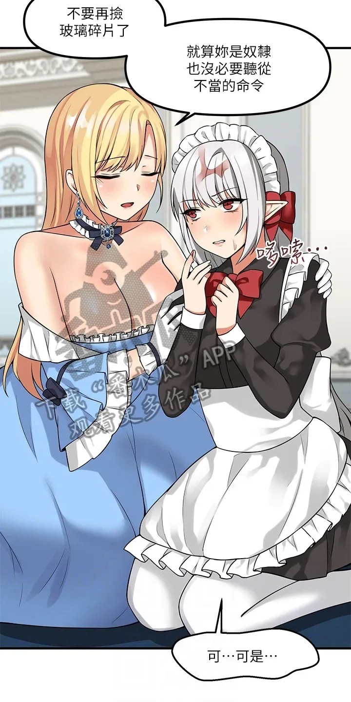 漫画精灵女孩漫画,第20章：理由16图