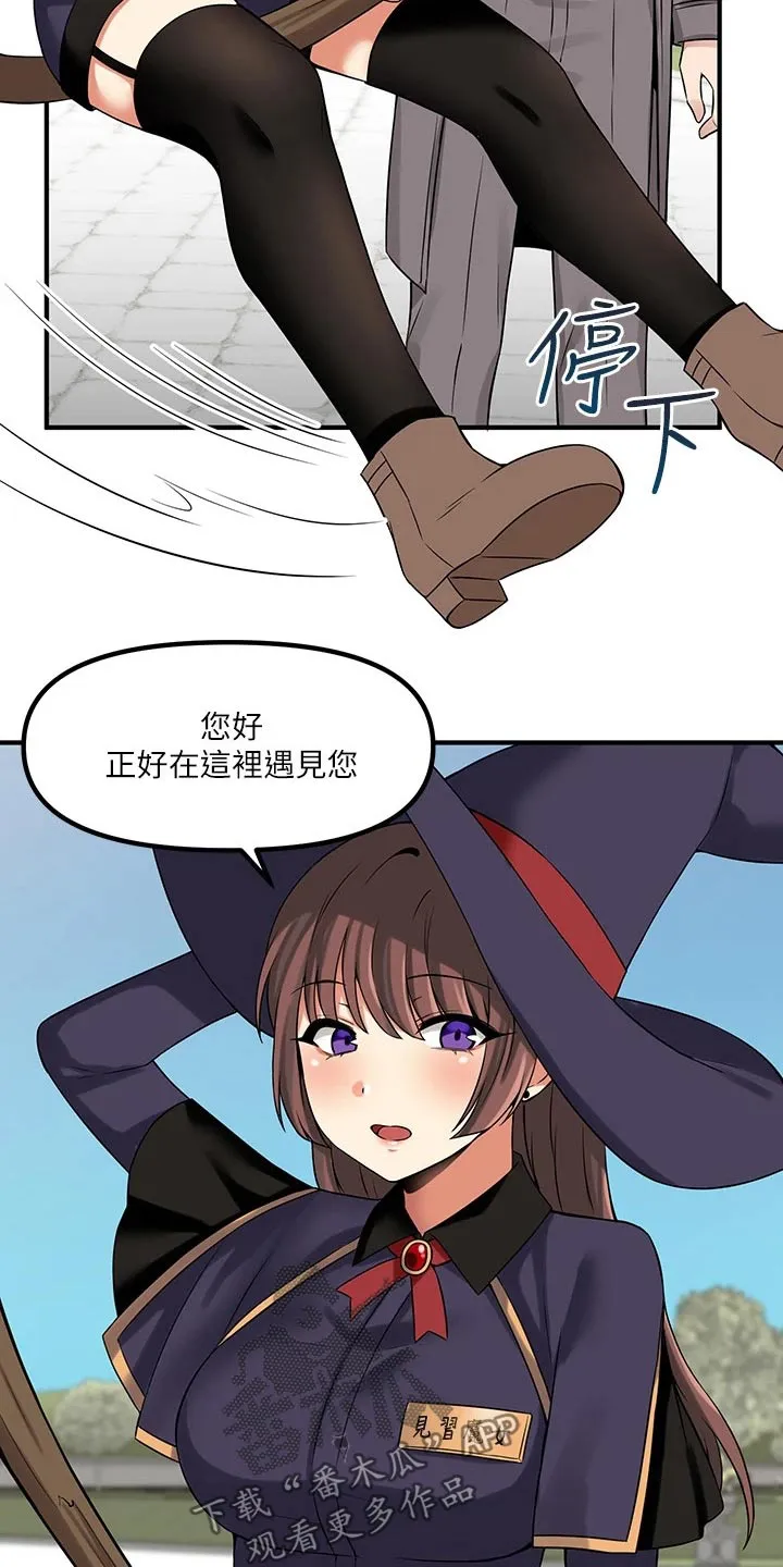 精灵妹抖漫画漫画,第27章：不对劲15图