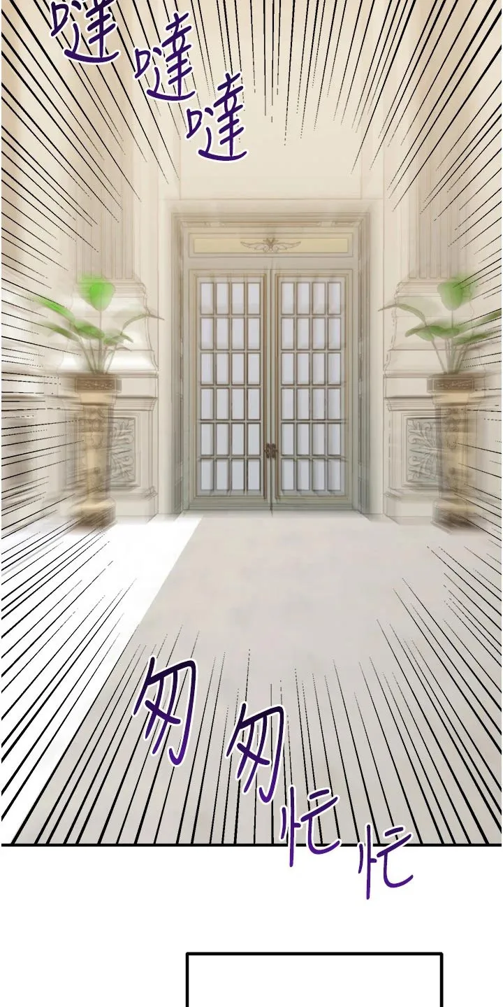 漫画精灵女孩漫画,第89章：生气2图