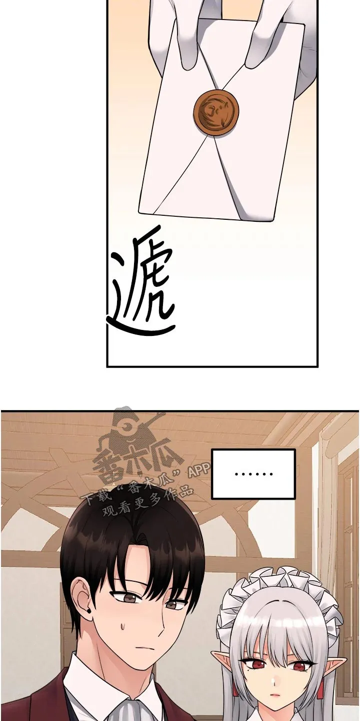 精灵妹抖漫画漫画,第87章：书信2图