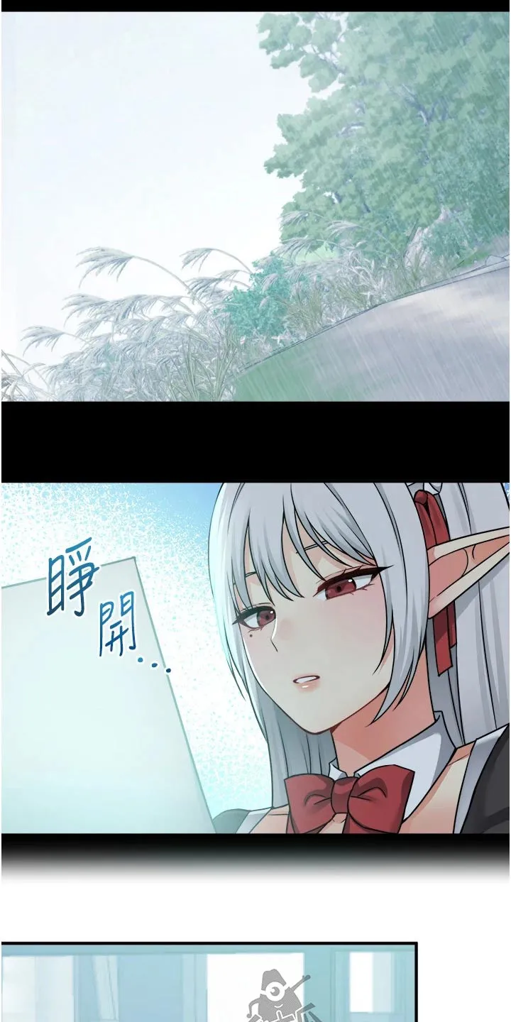 精灵妹抖漫画漫画,第90章：帮你23图
