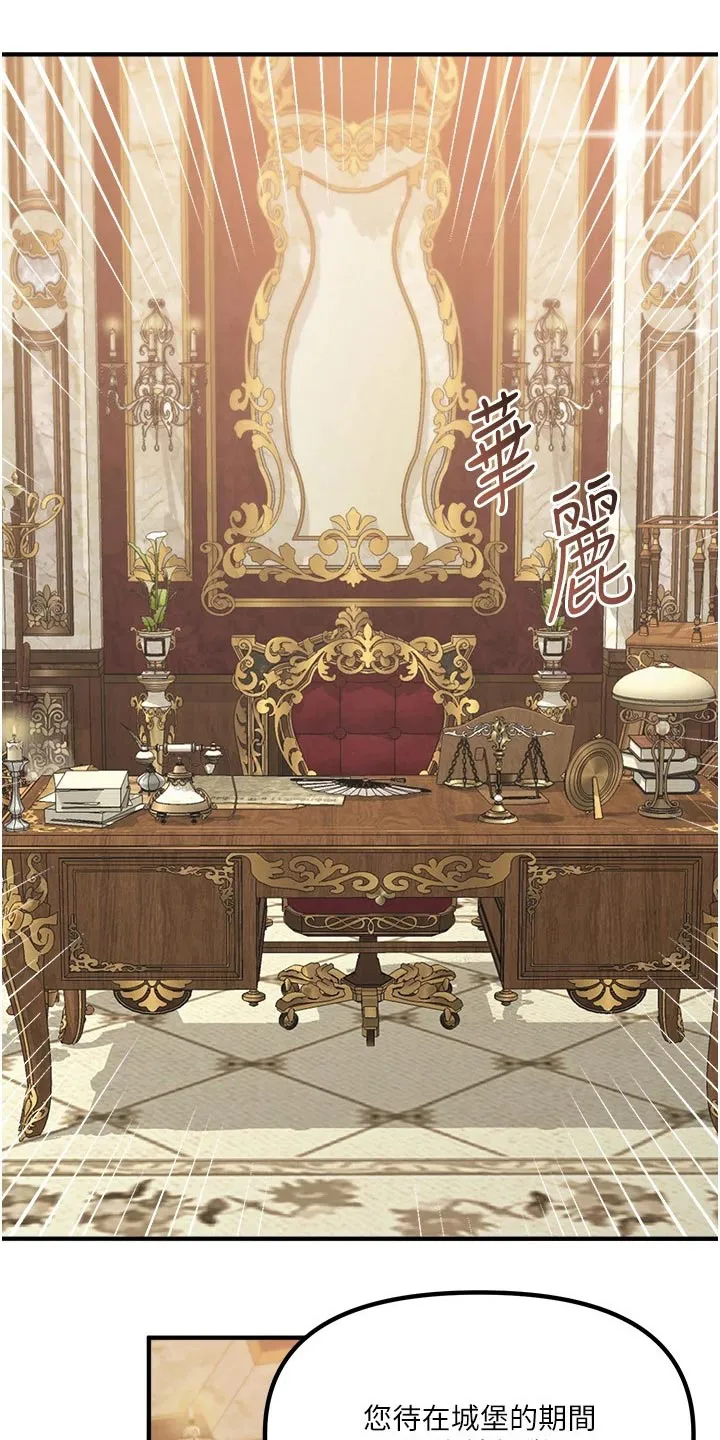 精灵妹抖漫画漫画,第65章：交接12图