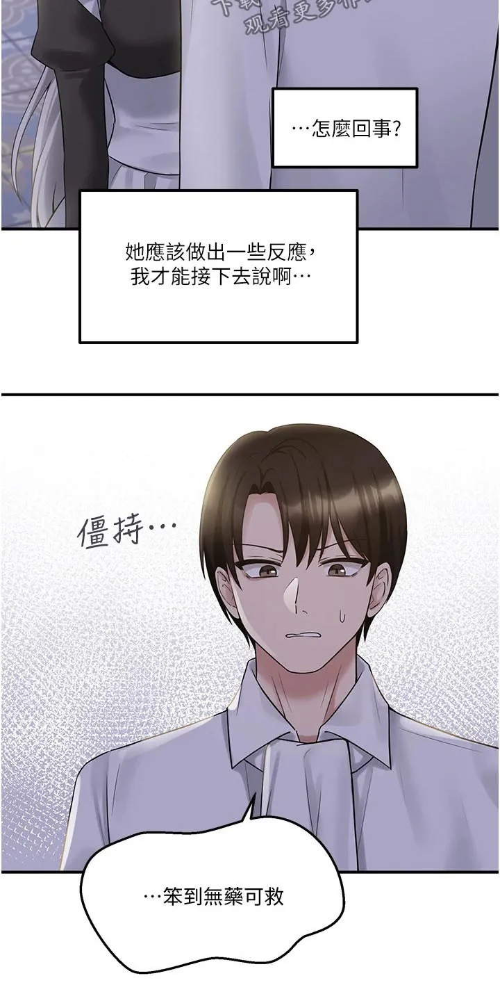 叶罗丽精灵漫画漫画,第45章：亲自动手11图