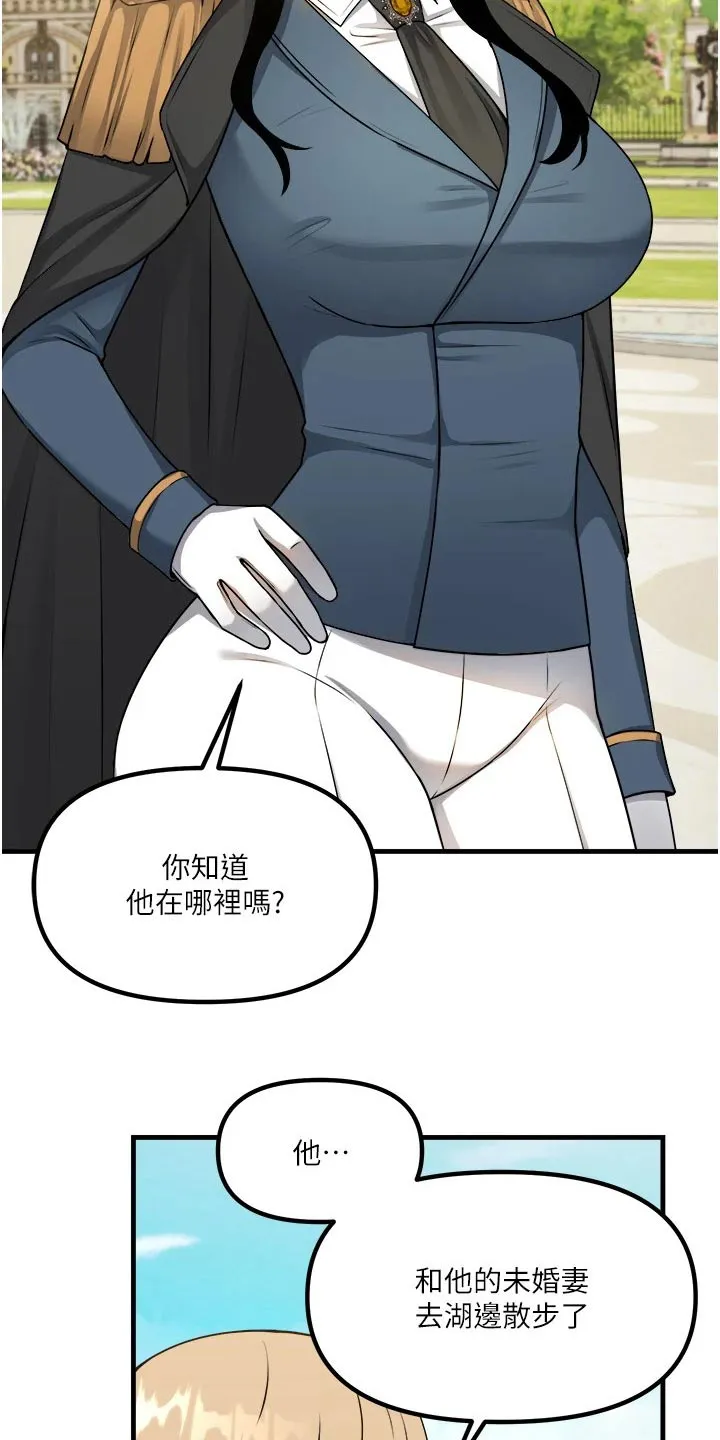 精灵动漫漫画,第105章：聊天4图