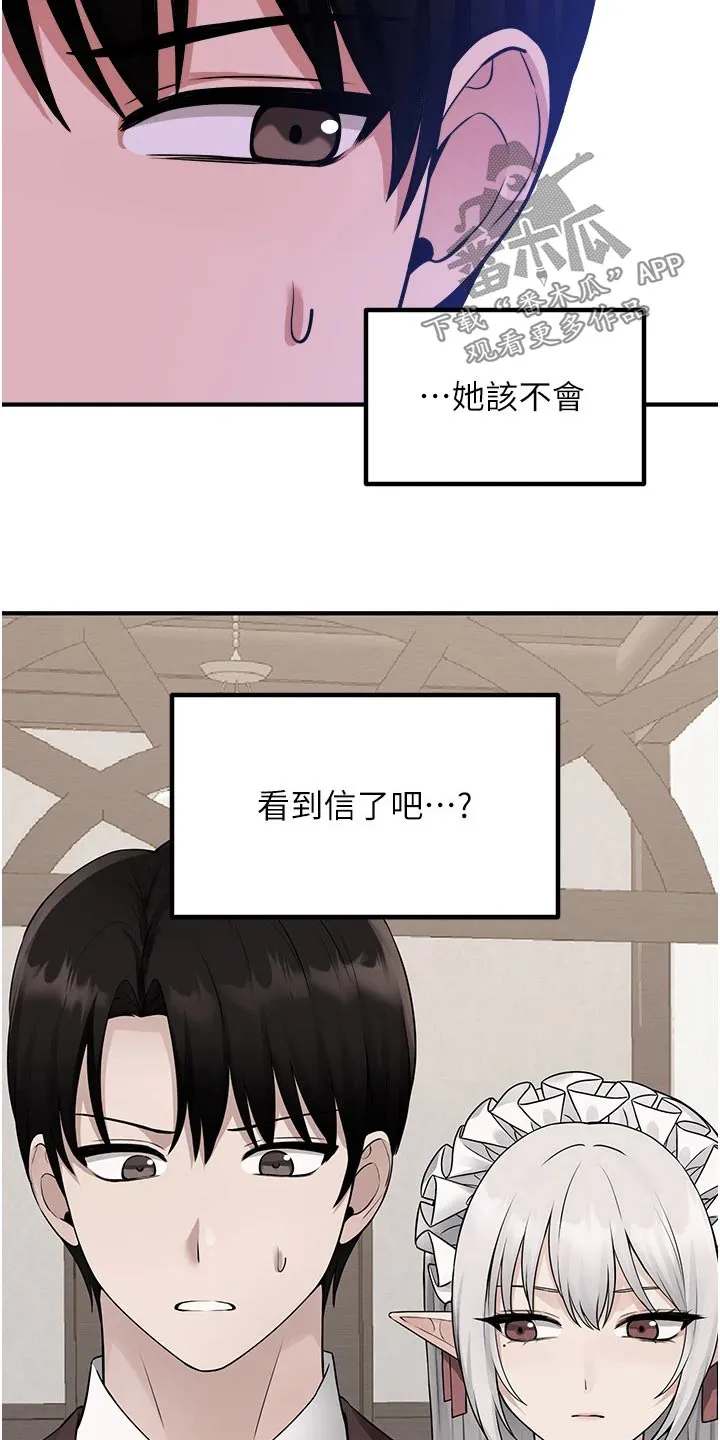 精灵妹抖漫画漫画,第88章：亲自8图
