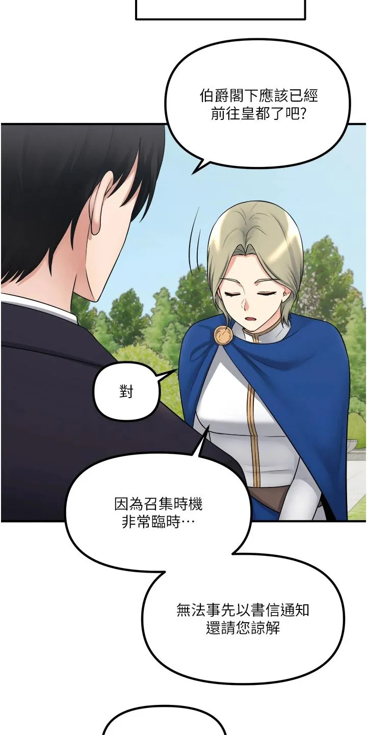 精灵妹抖漫画漫画,第64章：哑口无言4图