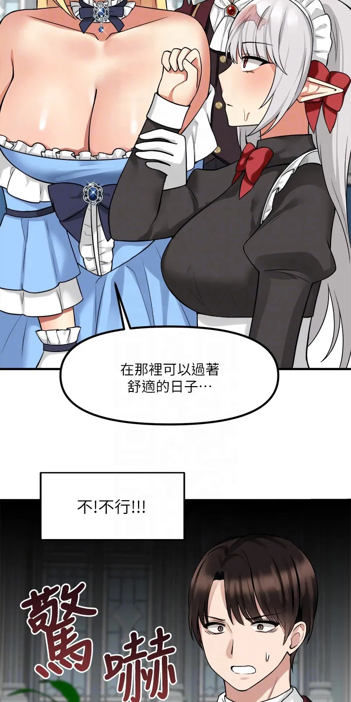 精灵妹抖漫画漫画,第21章：指责6图