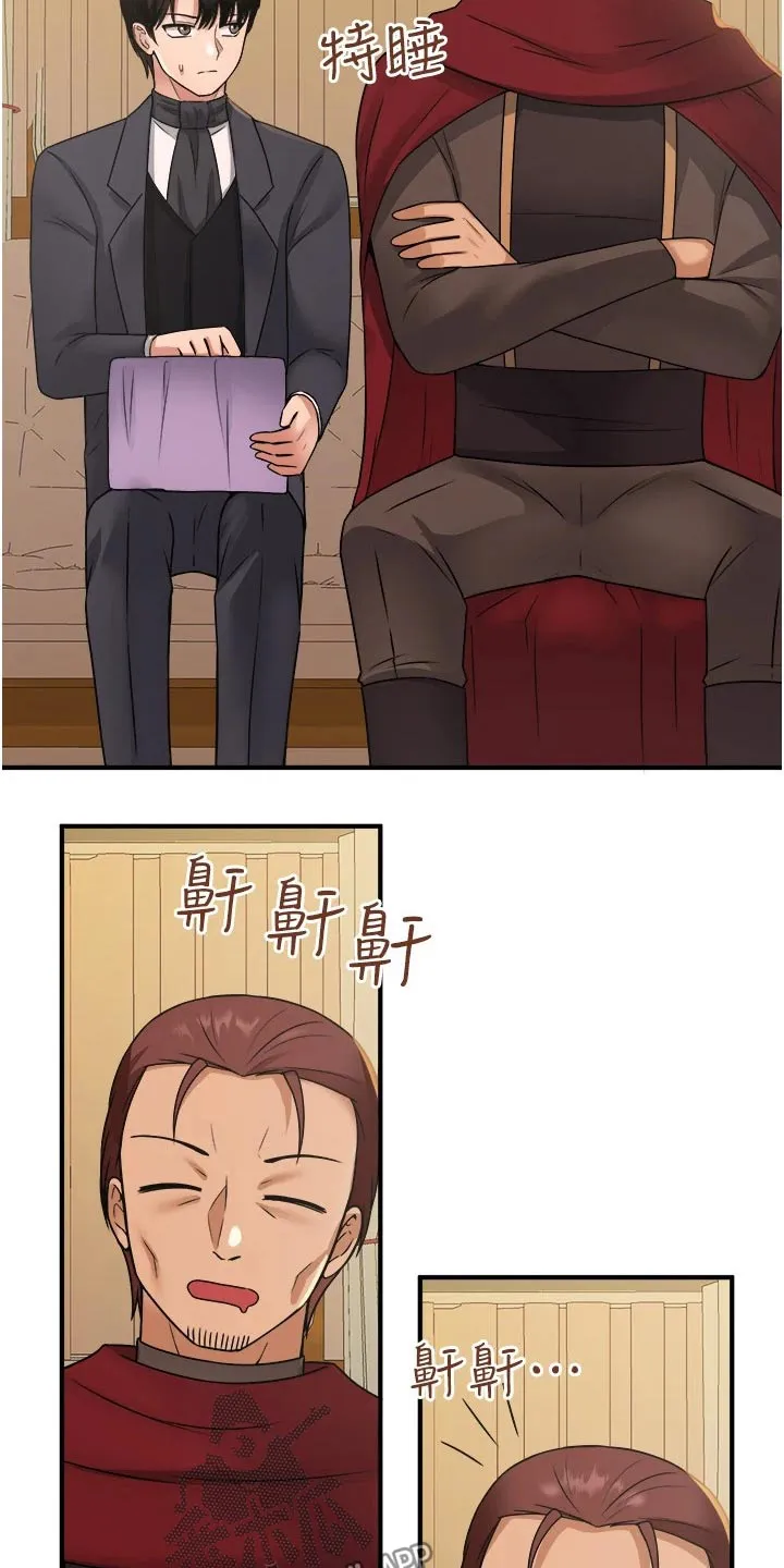漫画精灵女孩漫画,第51章：狂热分子2图
