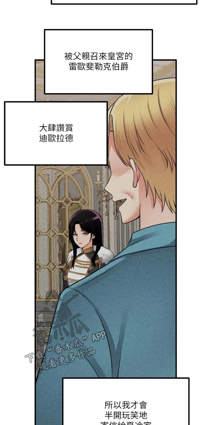 精灵妹妹漫画漫画,第93章：人工降雨13图