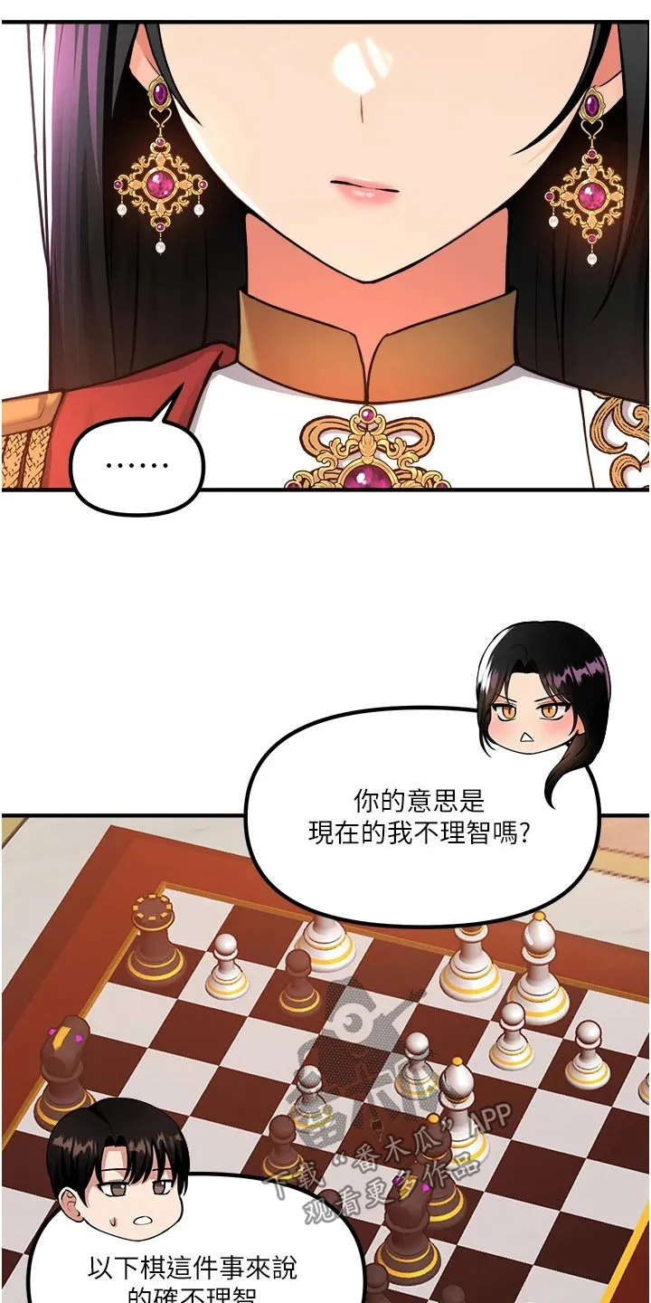精灵妹抖漫画漫画,第92章：不行12图