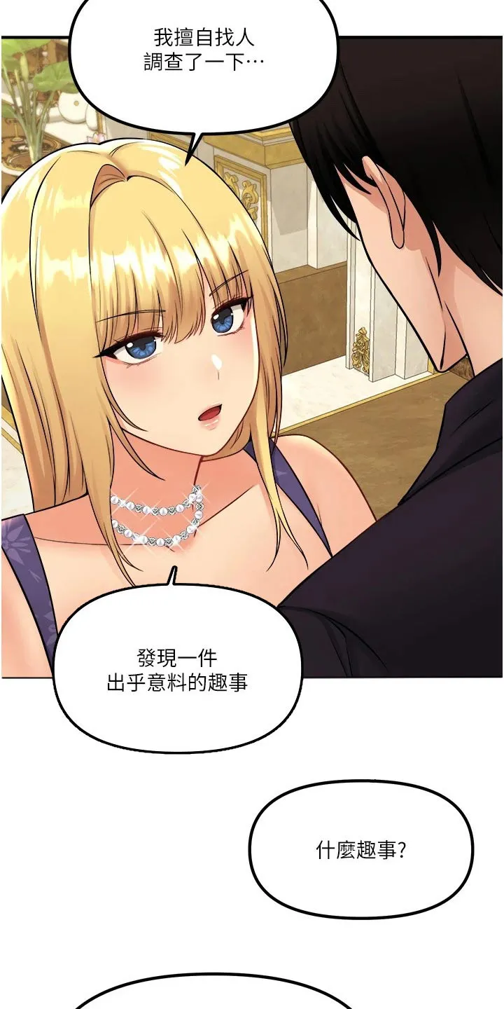 精灵妹抖漫画漫画,第67章：情报4图