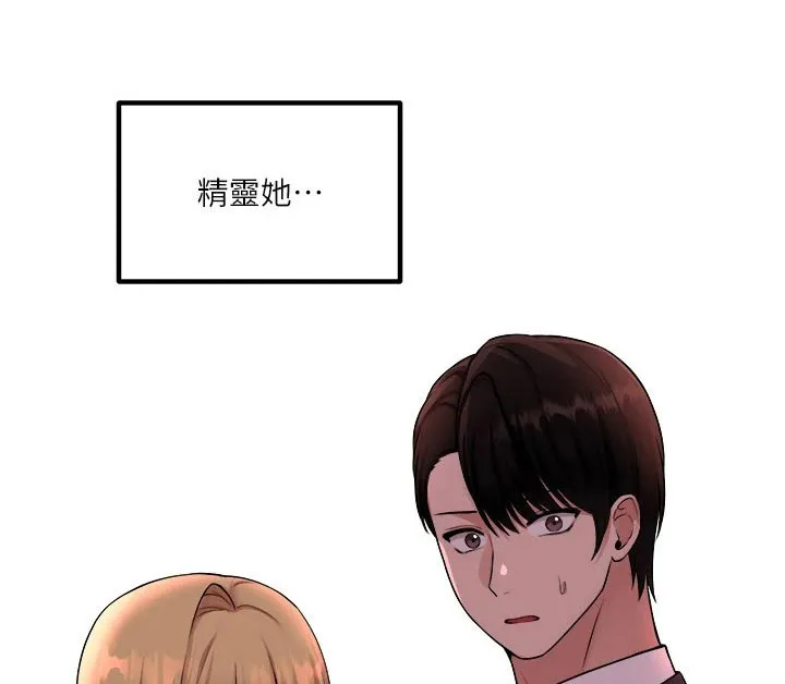 叶罗丽精灵漫画漫画,第68章：一巴掌1图