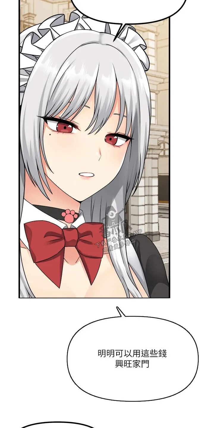 精灵妹抖漫画漫画,第98章：一样16图