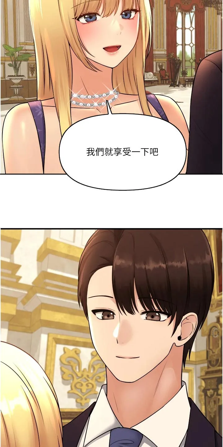 精灵妹子动漫漫画,第66章：对话30图