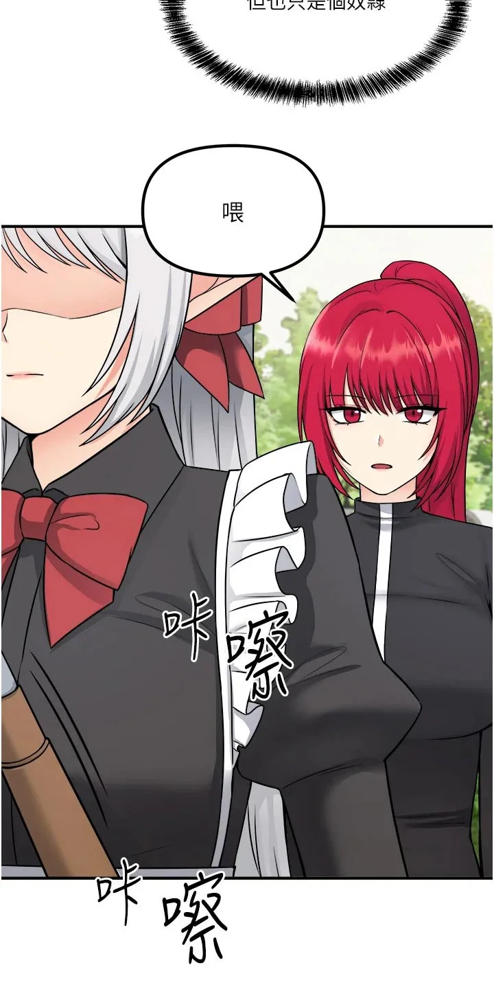 精灵妹抖漫画漫画,第55章：访问10图