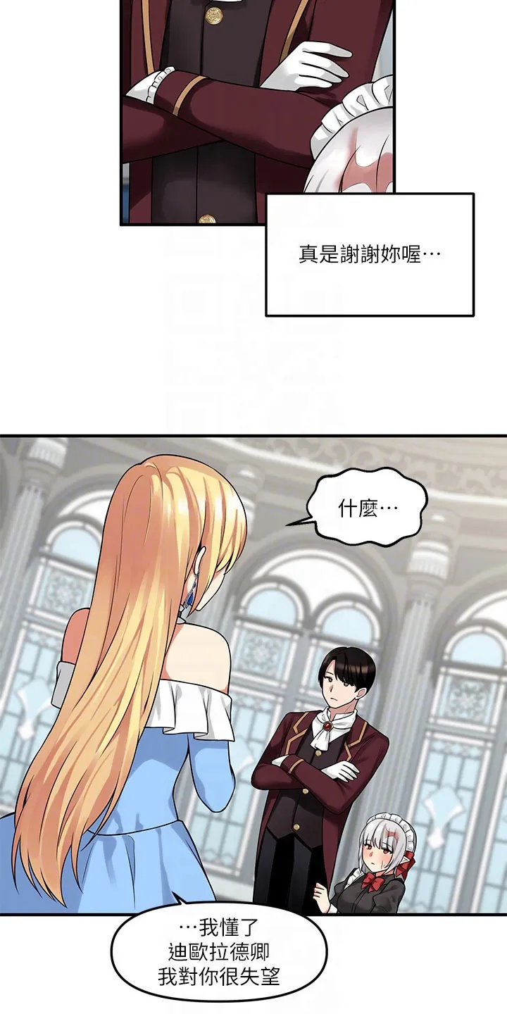 精灵妹抖漫画漫画,第21章：指责13图