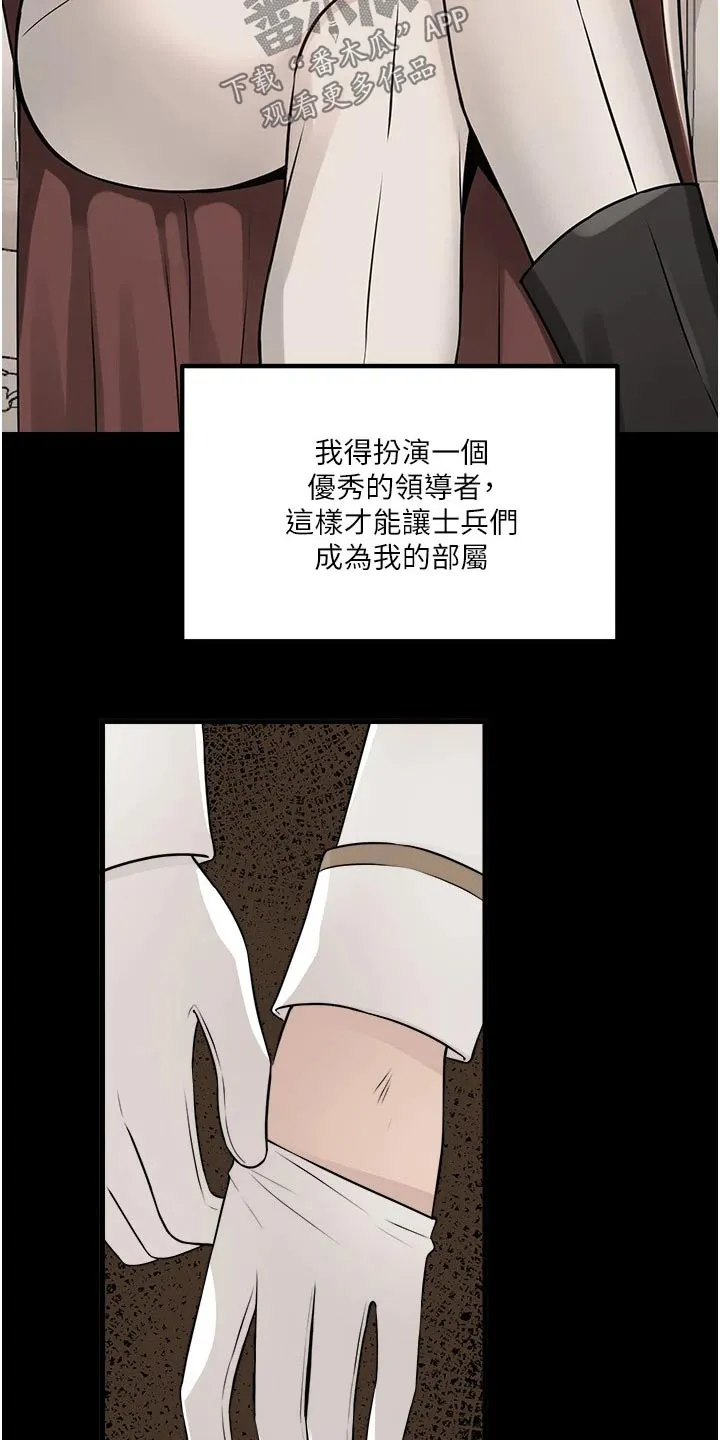 动漫精灵妹子漫画,第96章：可怜14图