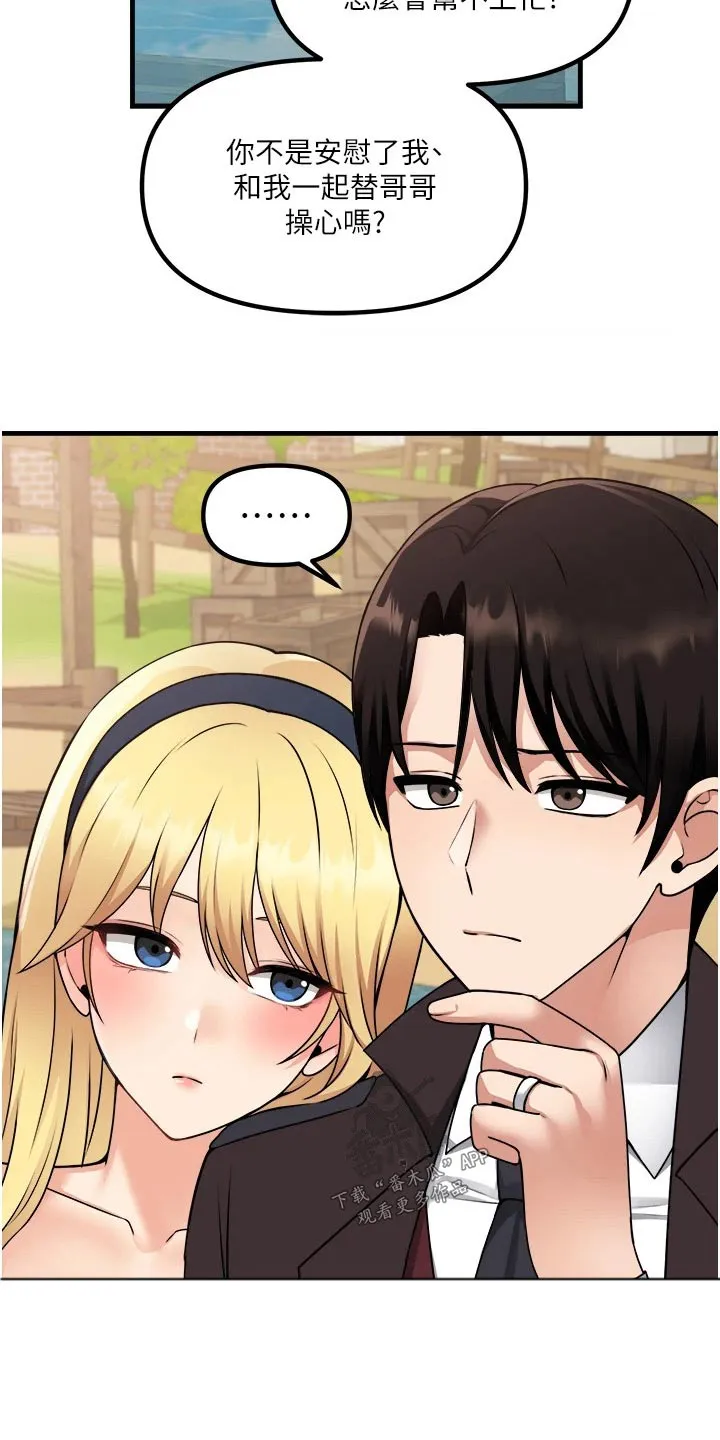 精灵动漫漫画,第105章：聊天17图