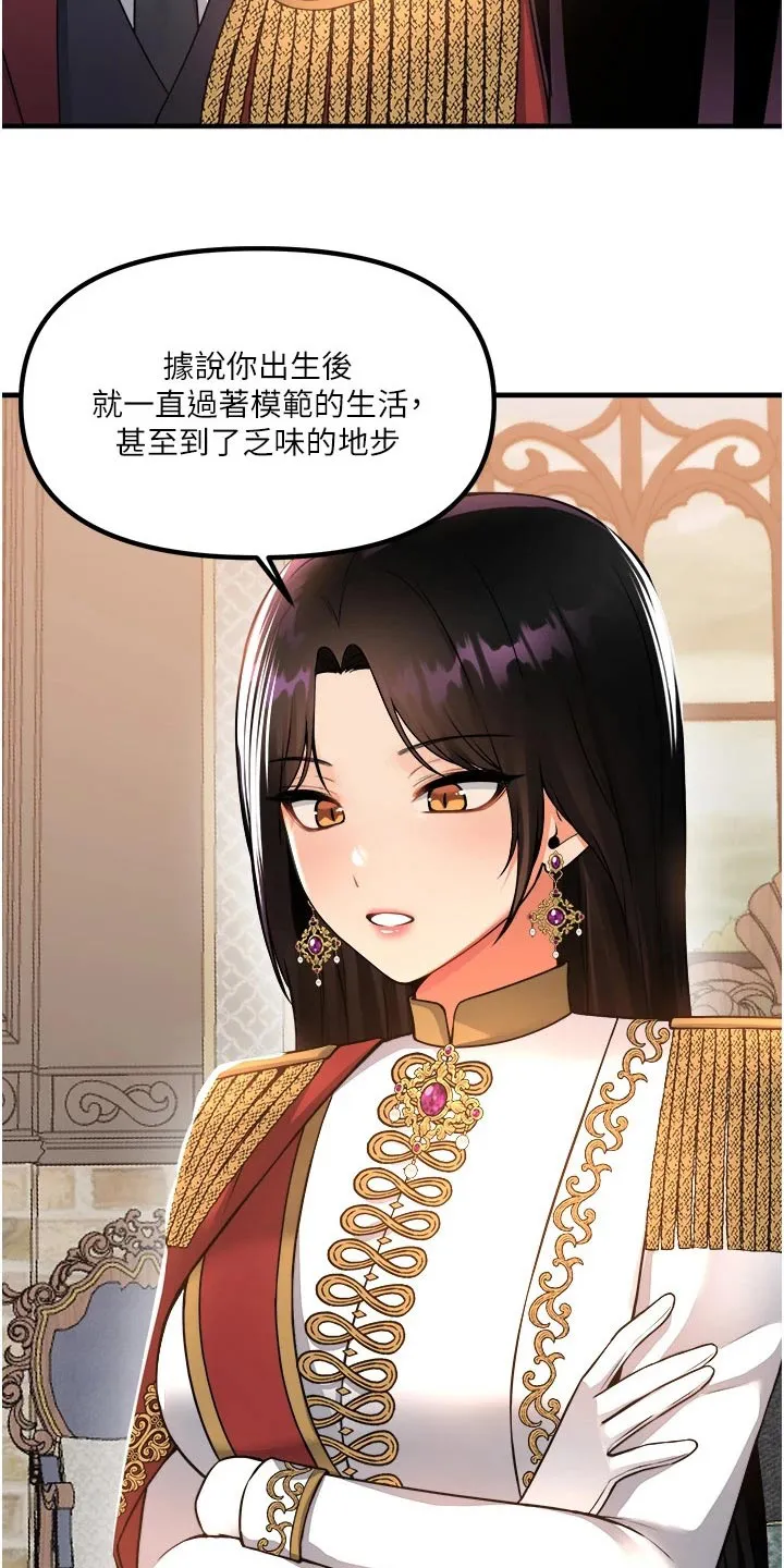 精灵妹抖漫画漫画,第91章：女皇10图