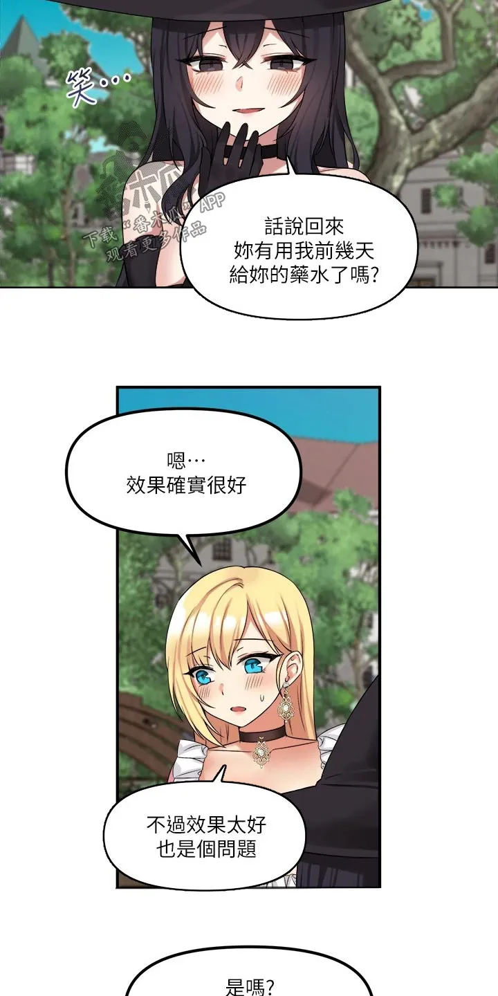 精灵妹抖漫画漫画,第35章：碰巧19图