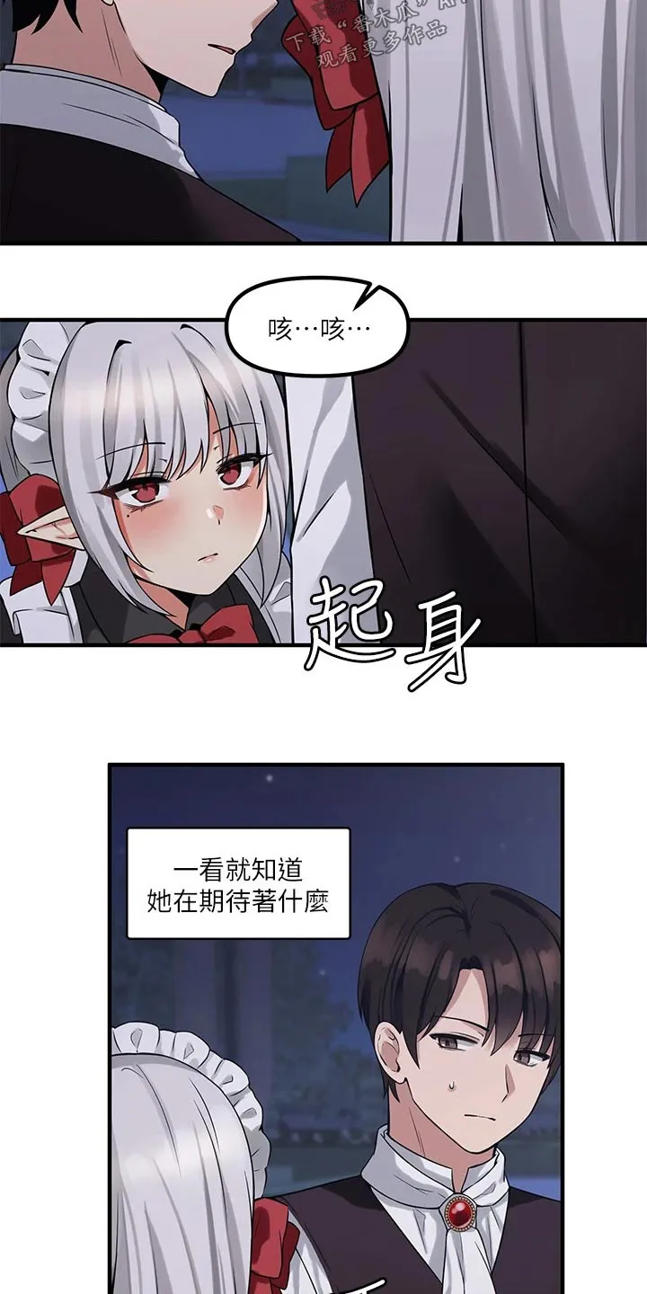 精灵漫画图片唯美漫画,第23章：假设19图