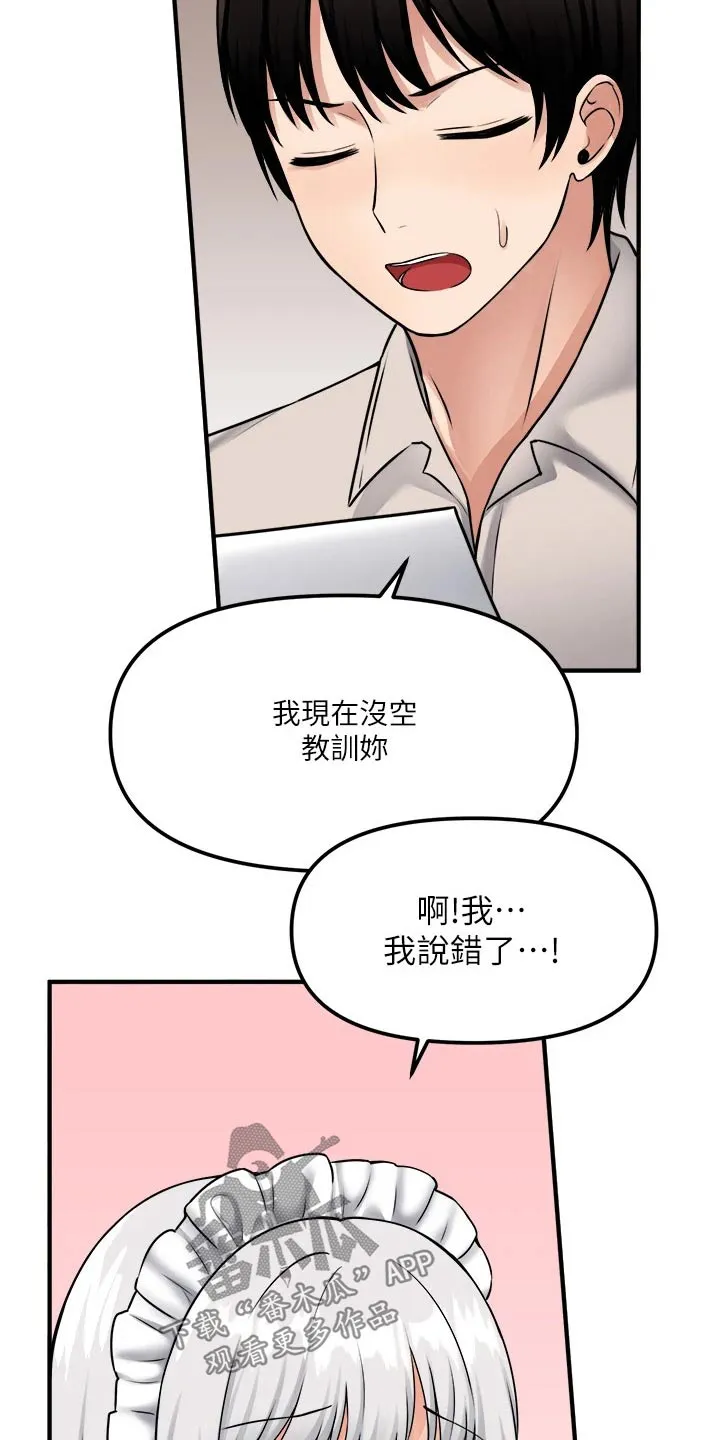 精灵妹抖漫画漫画,第73章：小小错误9图