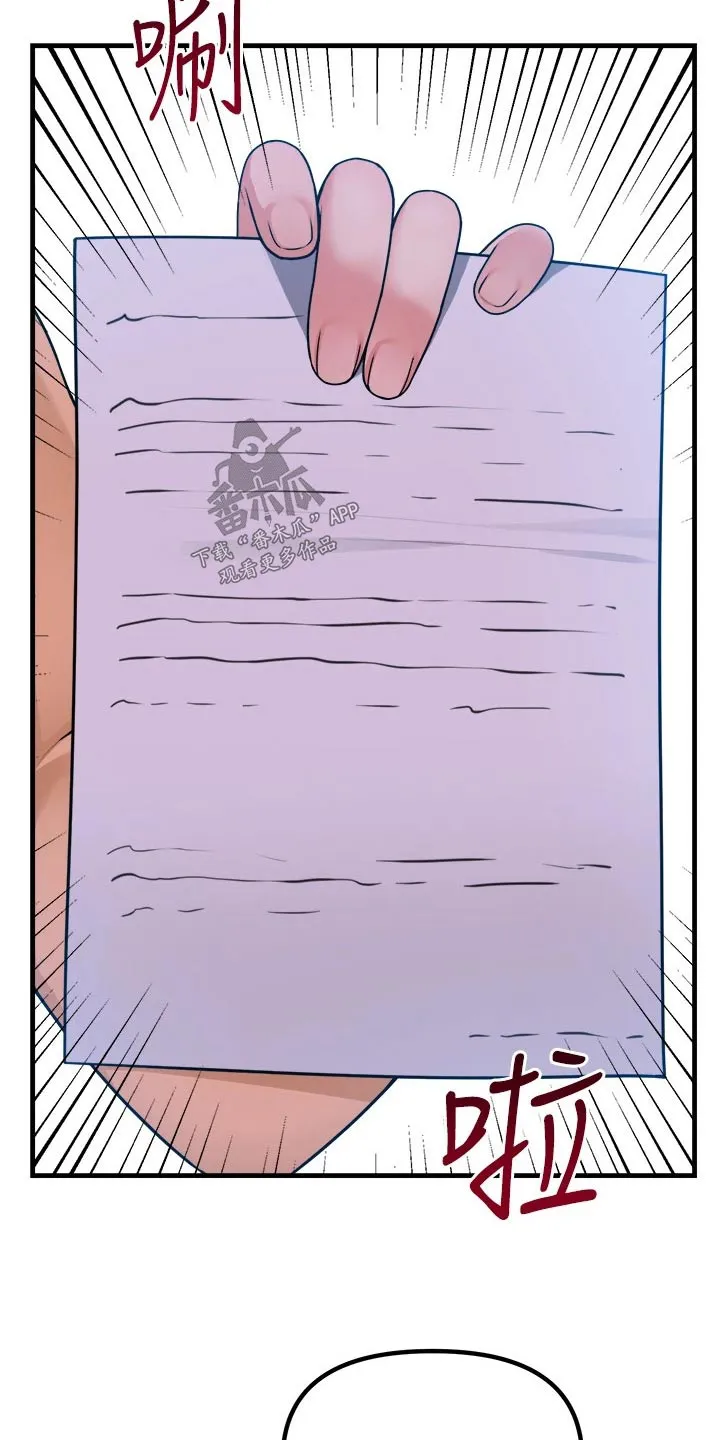 漫画精灵女孩漫画,第104章：助我一臂之力12图