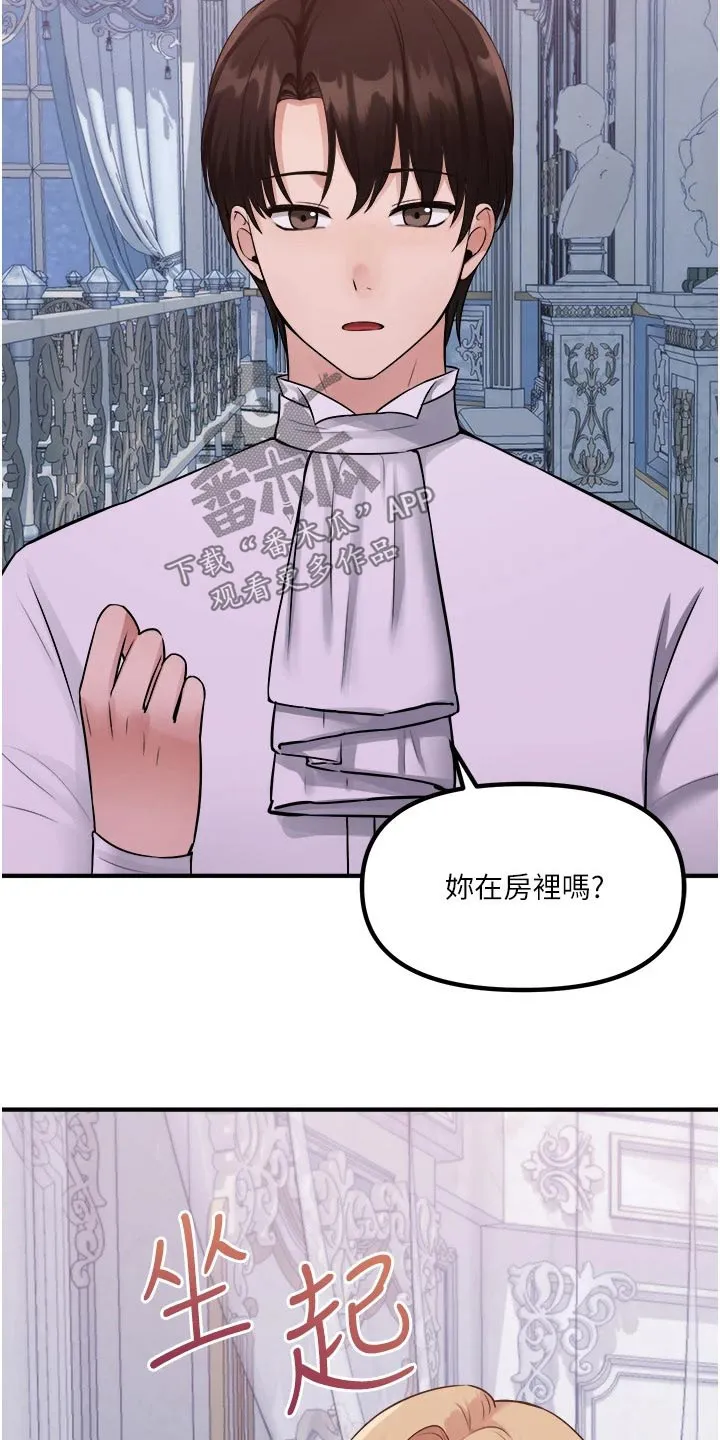 精灵妹抖漫画漫画,第69章：打扰了3图
