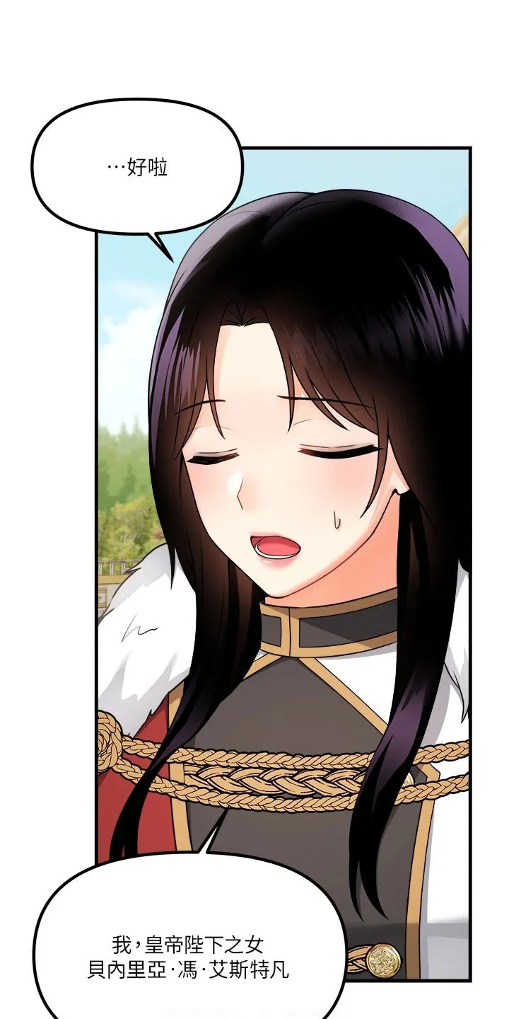 精灵妹抖漫画漫画,第100章：喜欢我15图